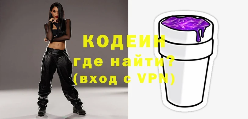 Кодеиновый сироп Lean Purple Drank  Бикин 