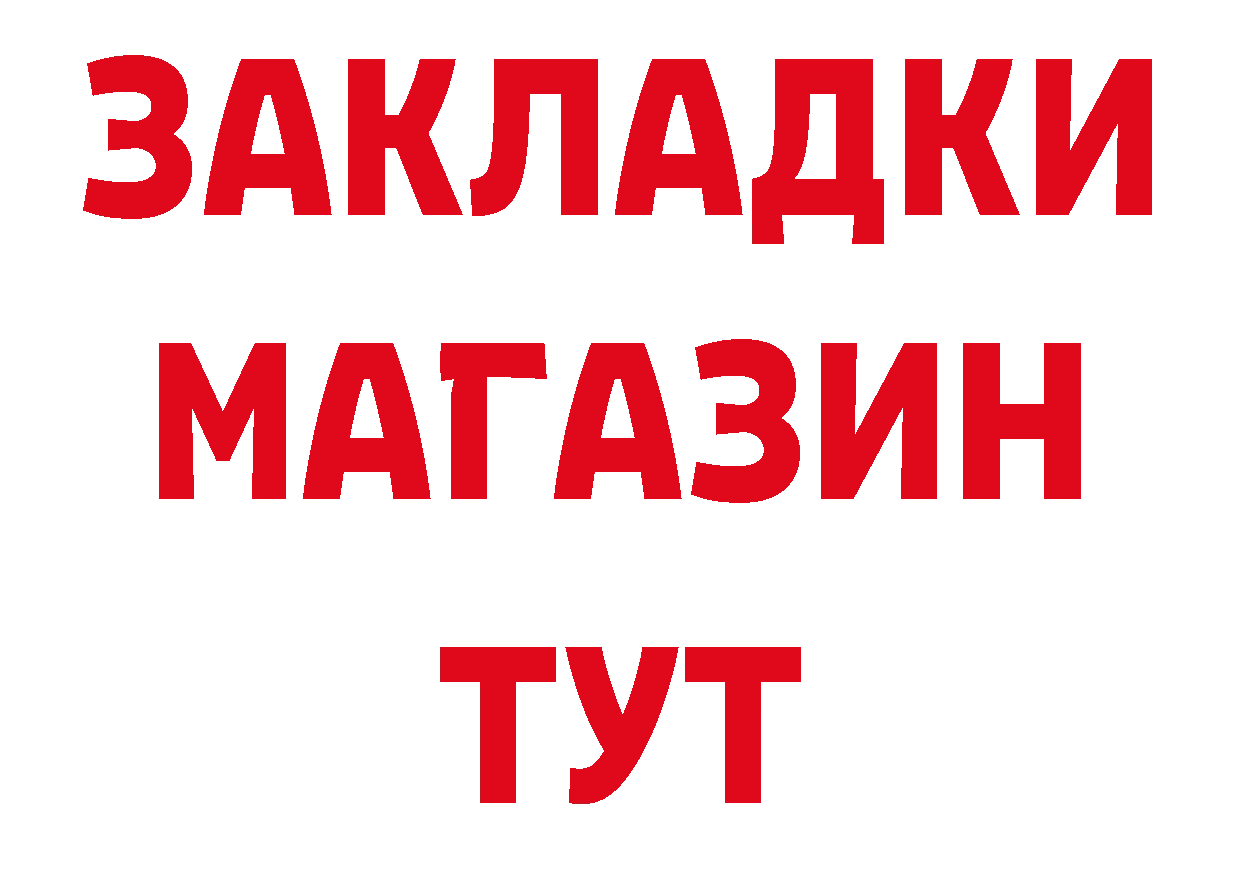 Продажа наркотиков  наркотические препараты Бикин